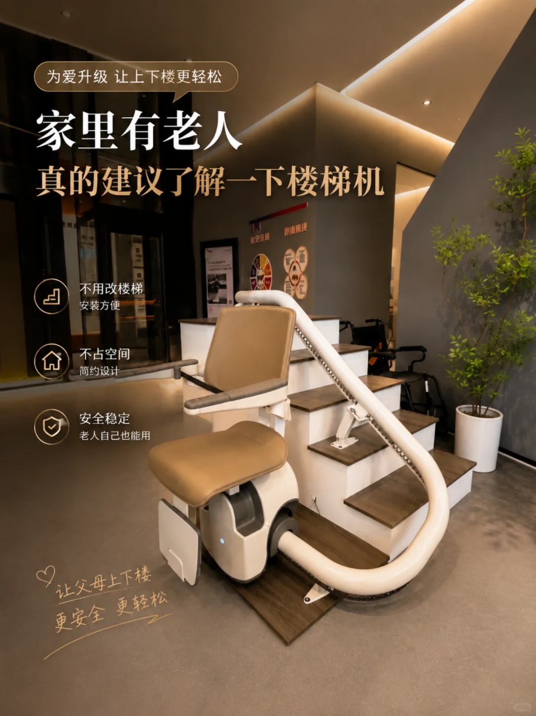 江门原来，父母变老，是从扶着墙上下楼开始的。