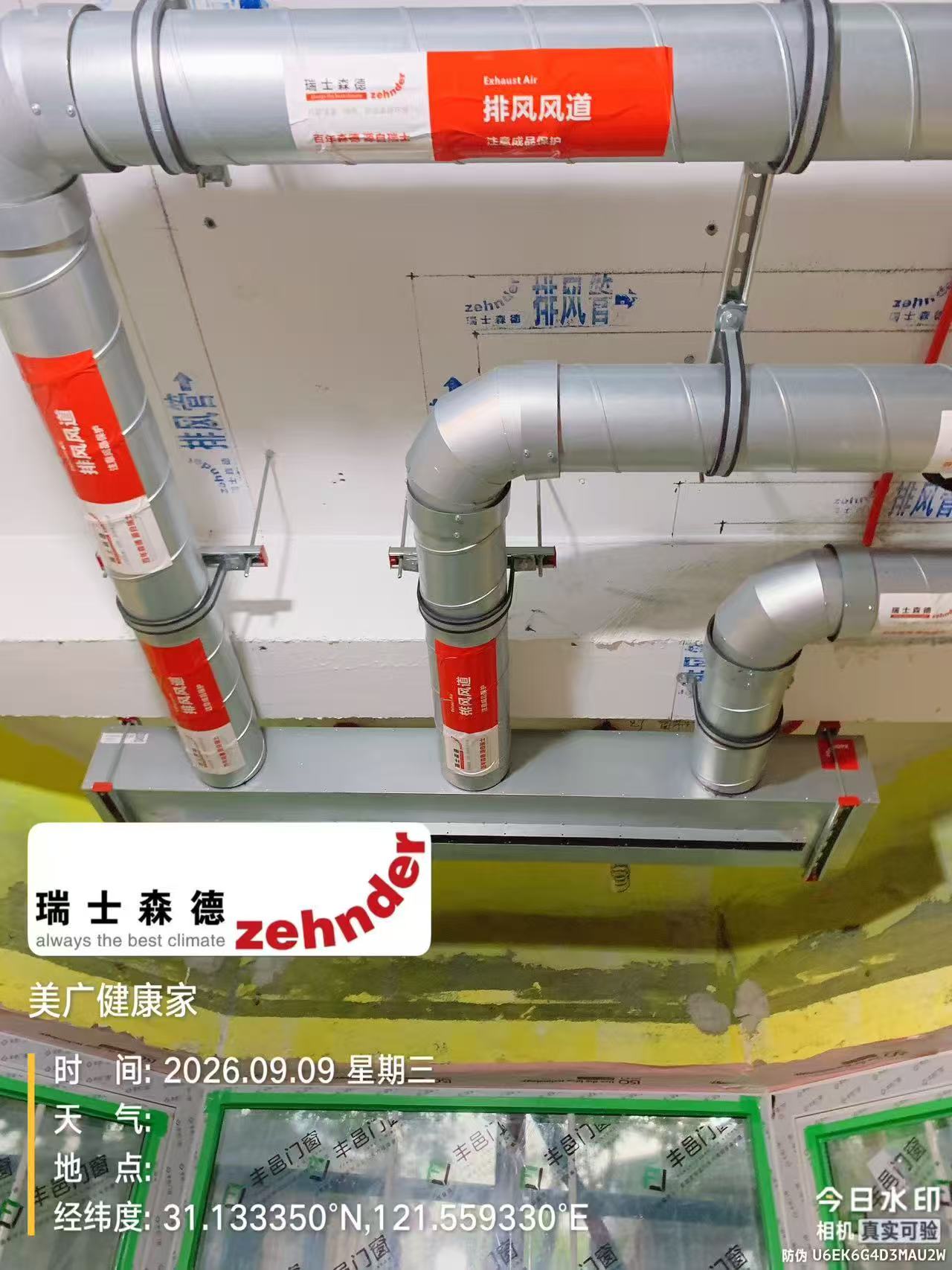 江门上海绿宝园五恒系统施工进度：分风箱与送风管安装